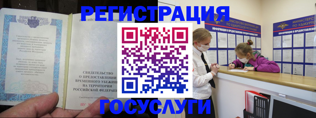 прописка для военкомата в Лангепасе