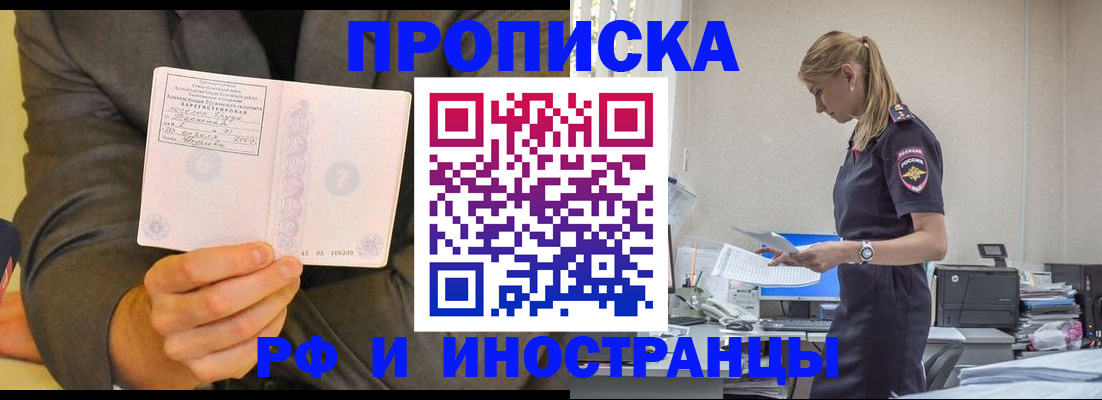 временная регистрация 2025 в Лангепасе