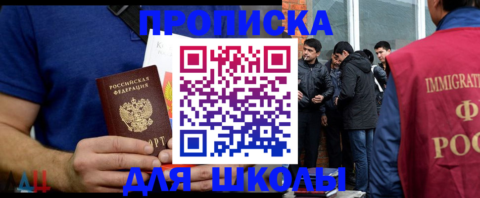 прописка 2025 в Лангепасе