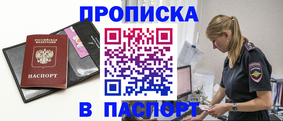 временная регистрация в Лангепасе