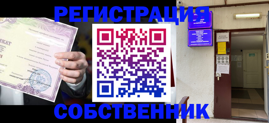 временная регистрация недорого в Лангепасе