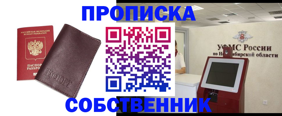 временная регистрация для всех в Лангепасе