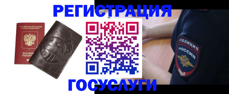 временная регистрация в квартире в Лангепасе