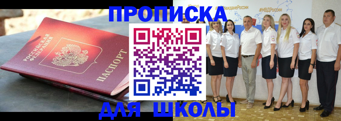 прописка паспорт в Лангепасе