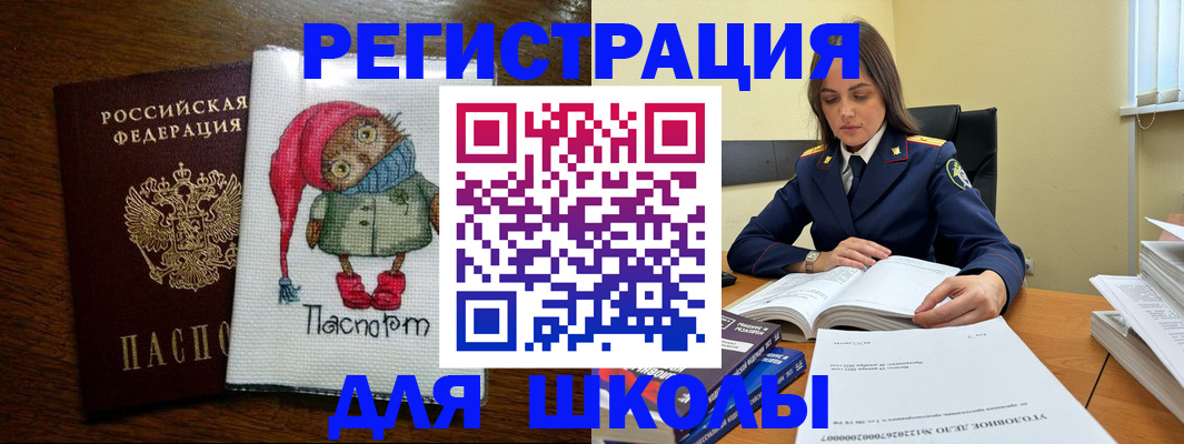 прописка регистрация в Лангепасе